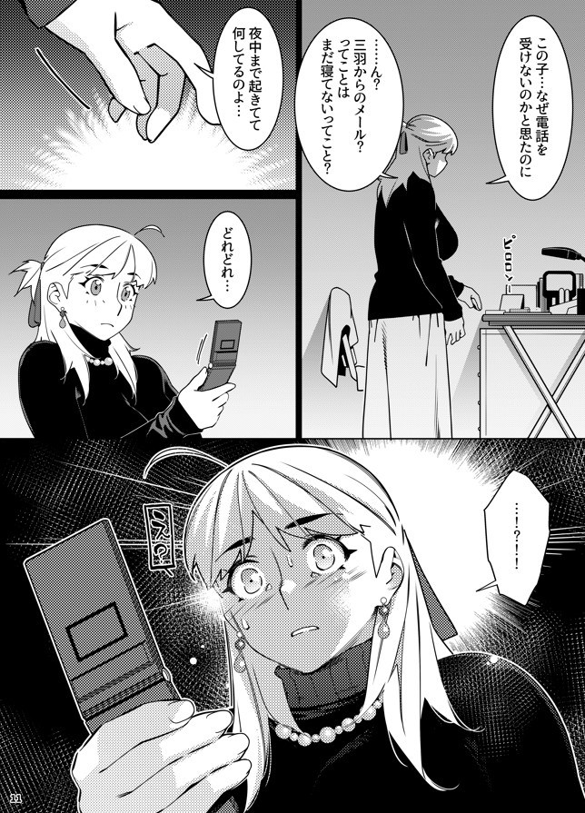 双葉のお話 まとめ5 – Preview 6