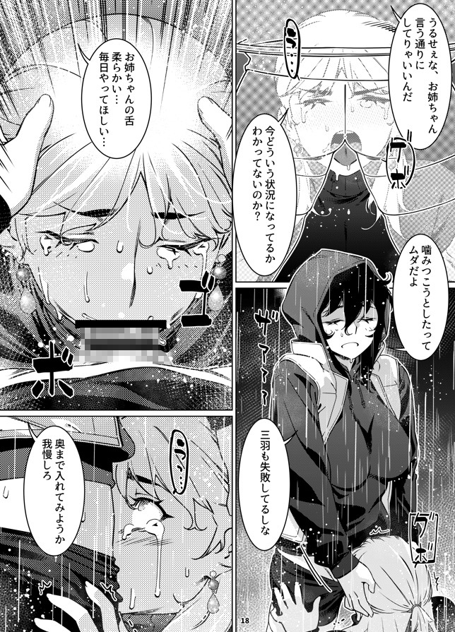 双葉のお話 まとめ5 – Preview 9