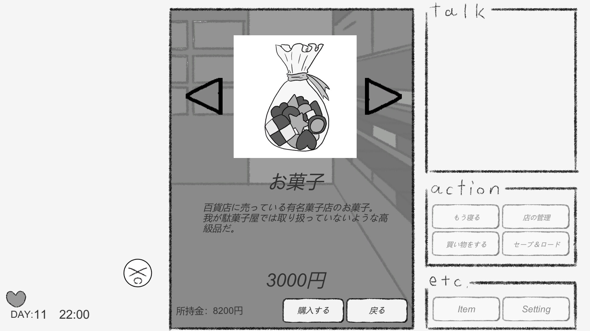 もしも駄菓子屋さんになれたなら – Preview 6