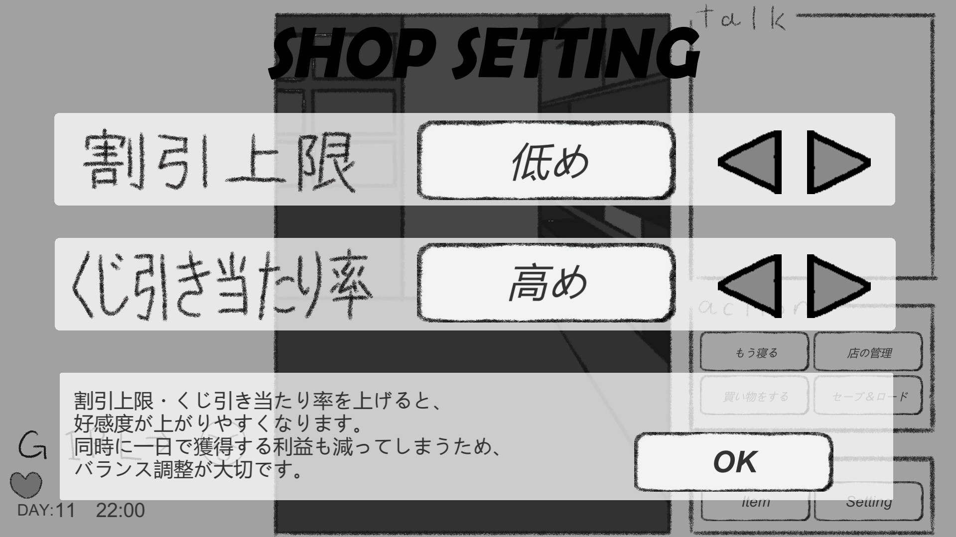 もしも駄菓子屋さんになれたなら – Preview 7