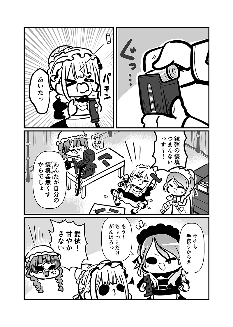 メイド冬優子vs刺客あさひ -メイドあさひメイド冬優子メイド愛依が戦う本-