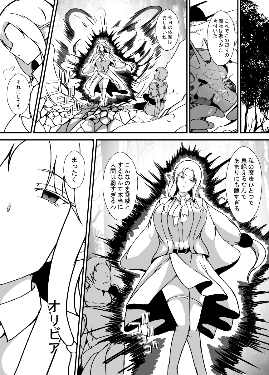 傲慢で人間を見下すエルフの魔女は触手穴を感覚遮断で耐える – Preview 2