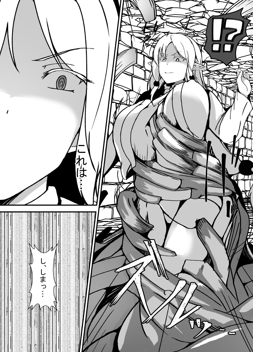 傲慢で人間を見下すエルフの魔女は触手穴を感覚遮断で耐える – Preview 4
