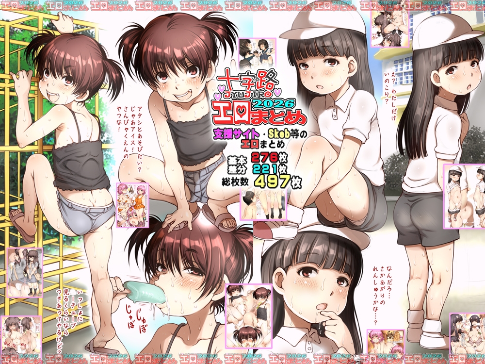 十字路エロまとめ2026 – Preview 4