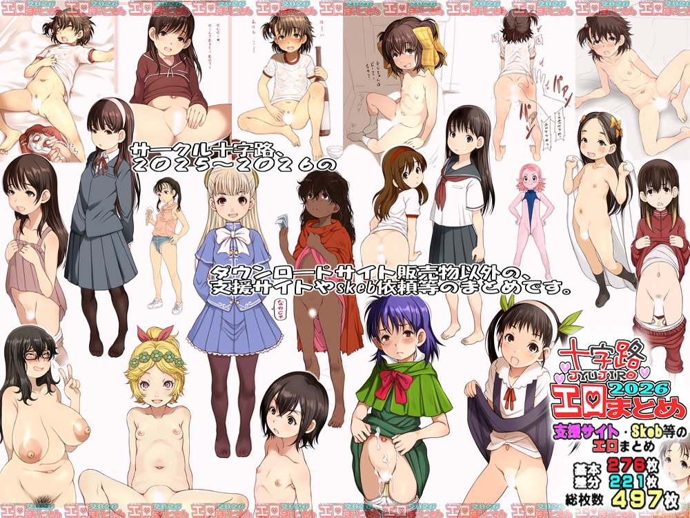 十字路エロまとめ2026 – Preview 9