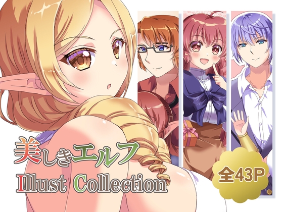 美しきエルフ Illust Collection – main preview