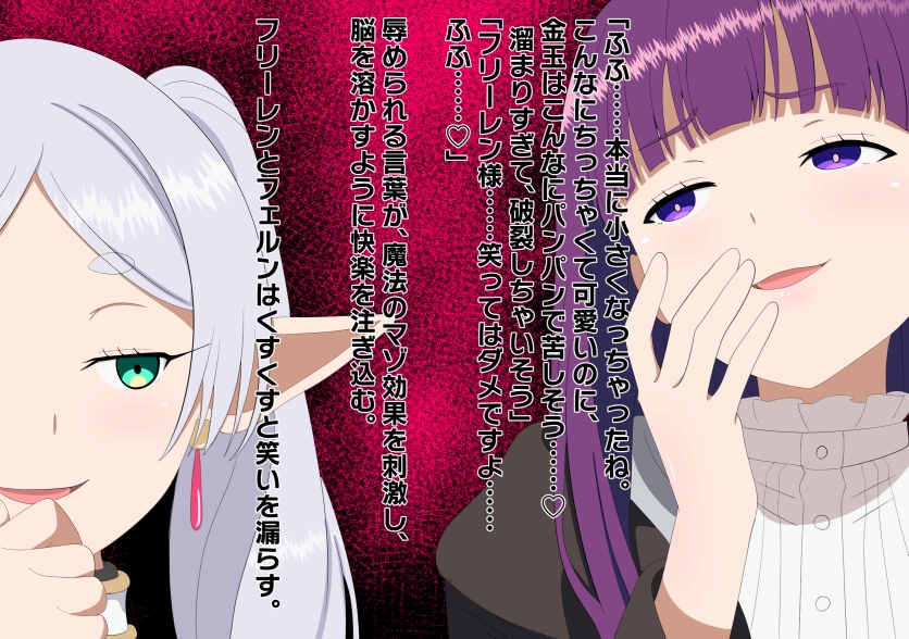 チンチンを小さくする魔法 – Preview 2