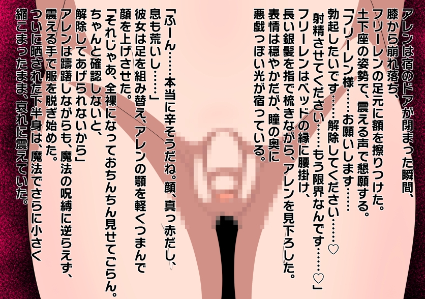 チンチンを小さくする魔法 – Preview 3