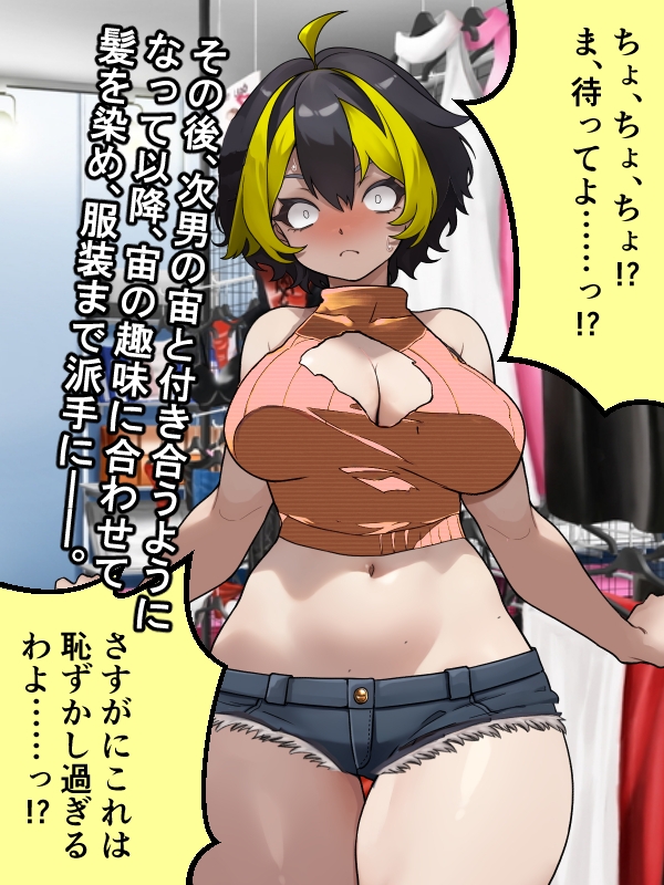 次男と結婚だけはあり得ない……っ！? – Preview 6