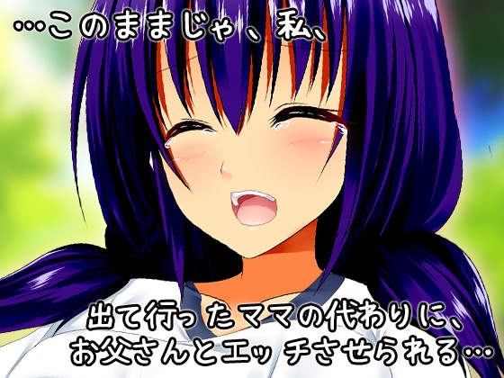 孕ませ蟲○～休み時間に蟲と交尾したい処女おマンコ体操着の少女～オナニー用ミニゲーム – Preview 3