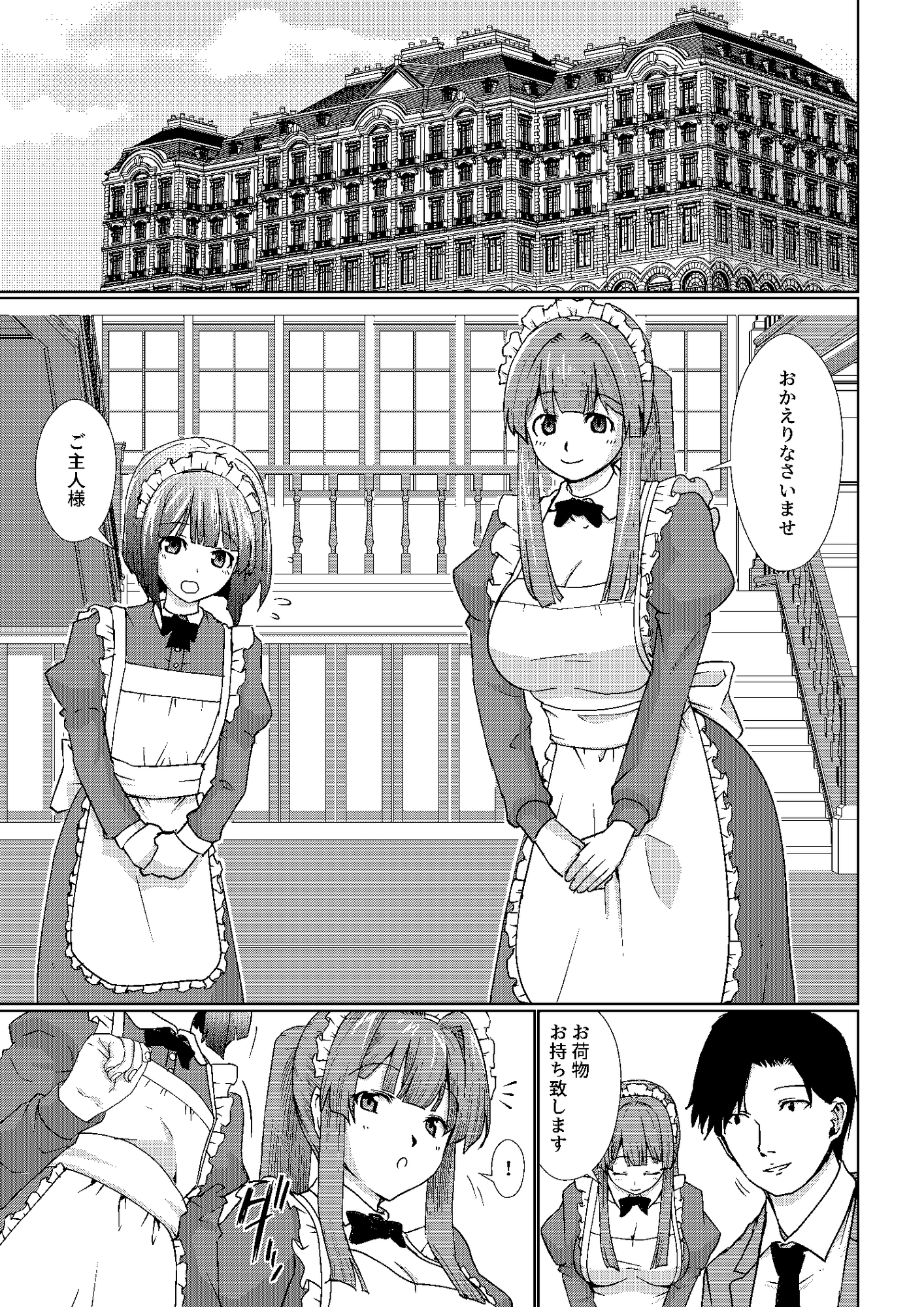 Loyal maid sisters to their master – Preview 2