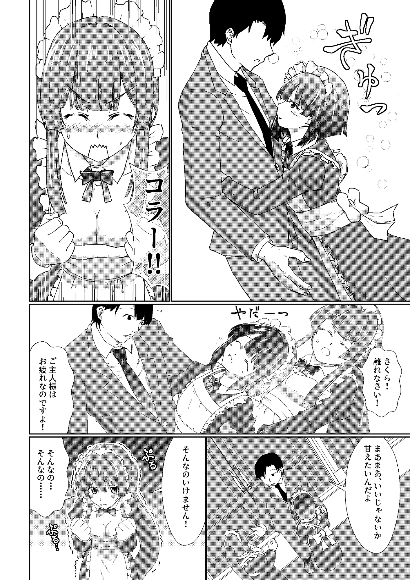 Loyal maid sisters to their master – Preview 3