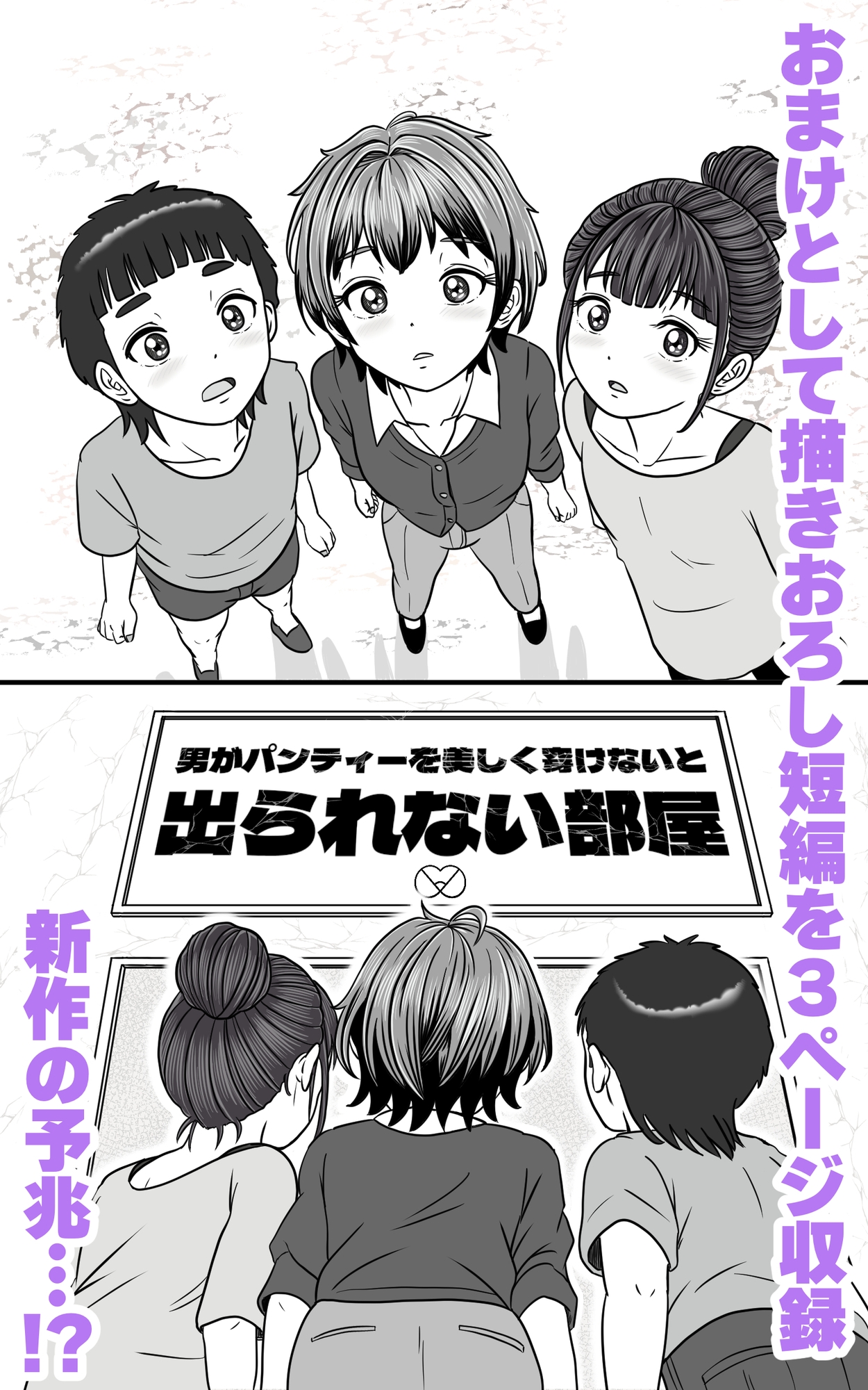 おとこの娘これくしょん ～YasYasHorny 2025年度マデ～