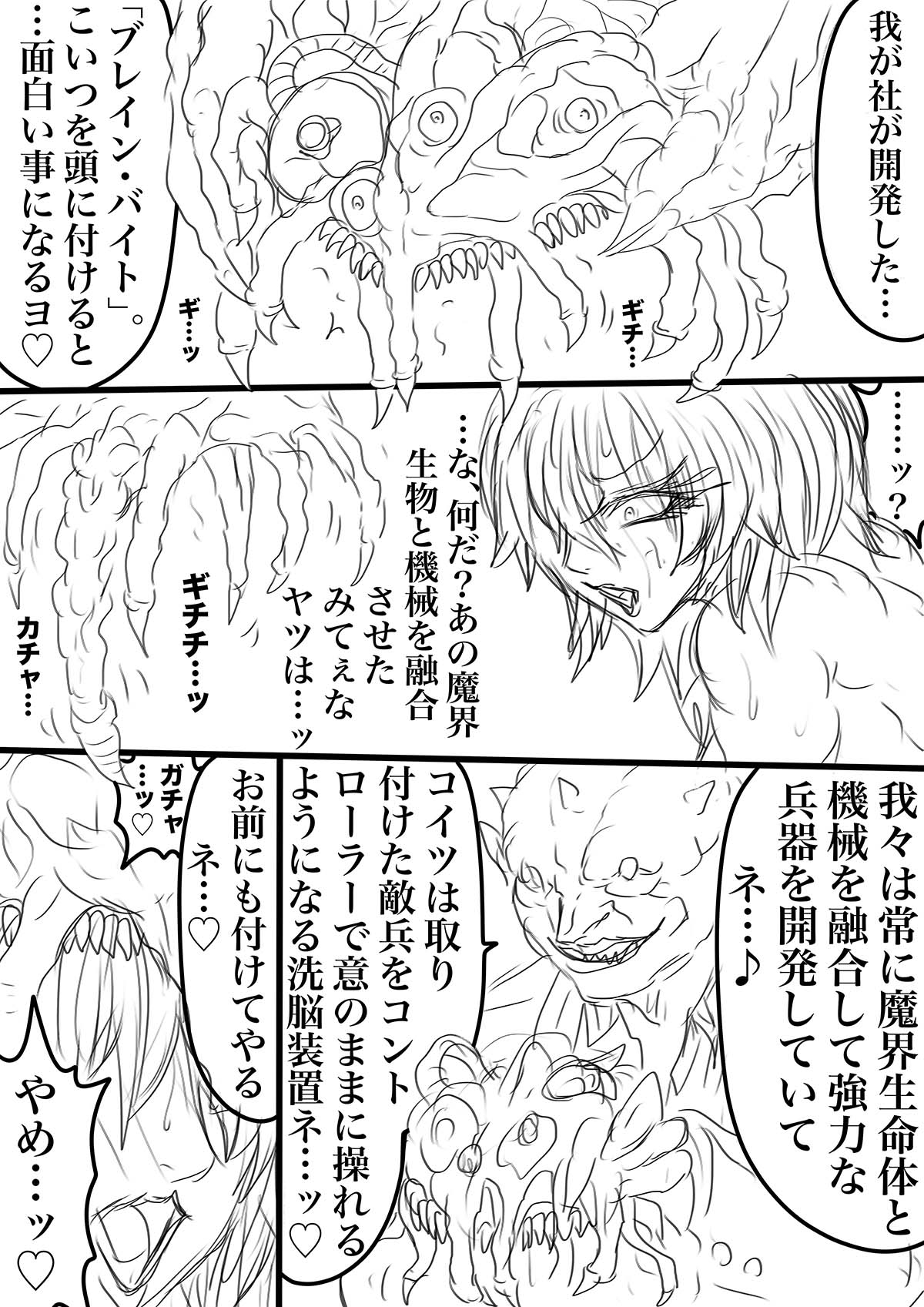 QUEEN HEAVEN EXTRA COMIC Vol.2 ゾルゲ編 後編