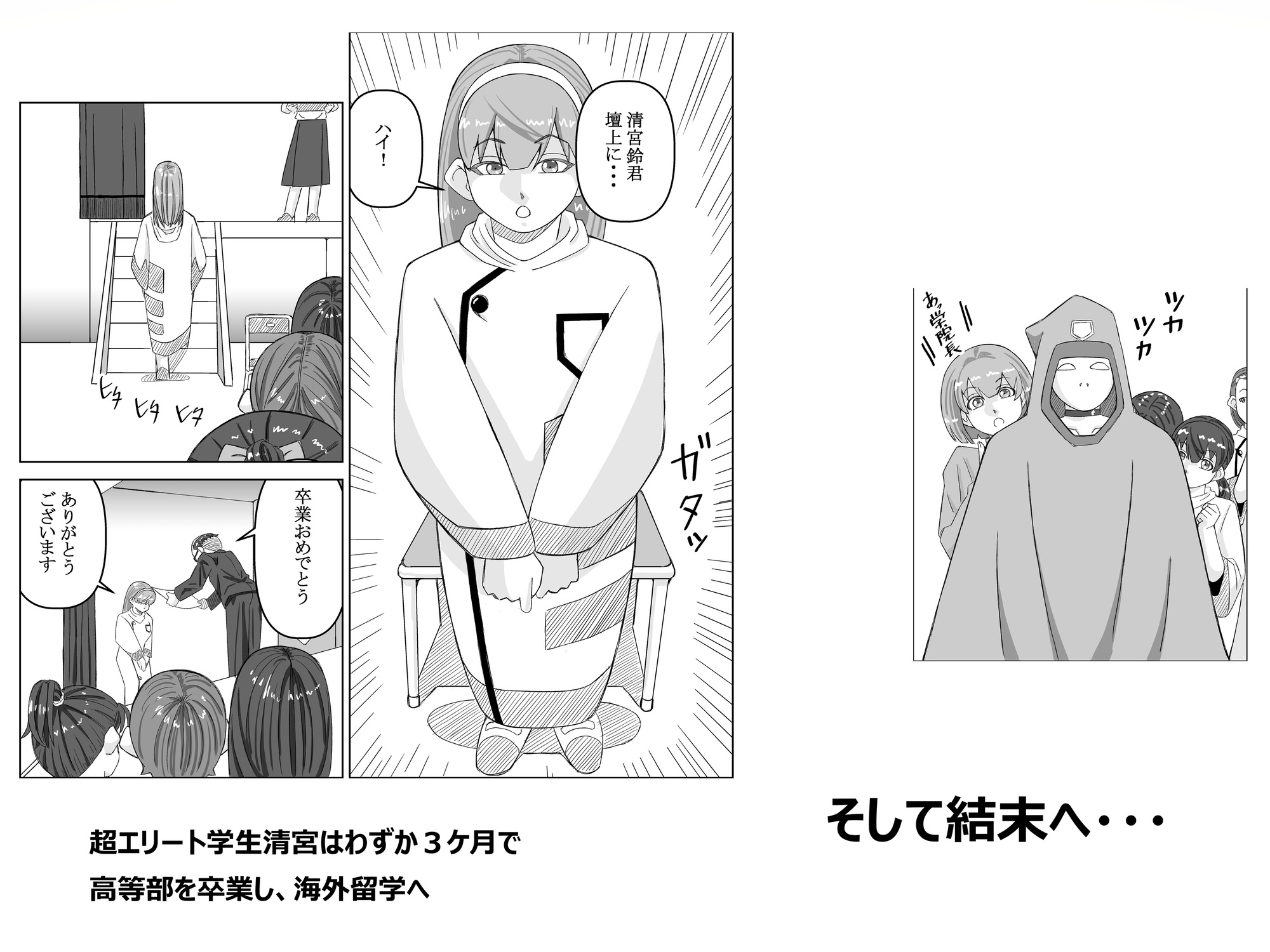 エージェントK 第7話 さよならまたいつか