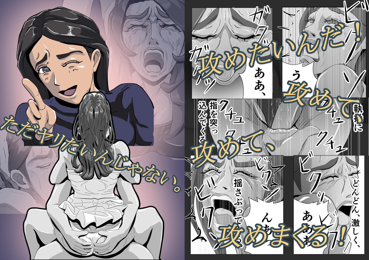 マイ・マスター・イズ・ヒーロー 2吉城 マナ – Preview 2