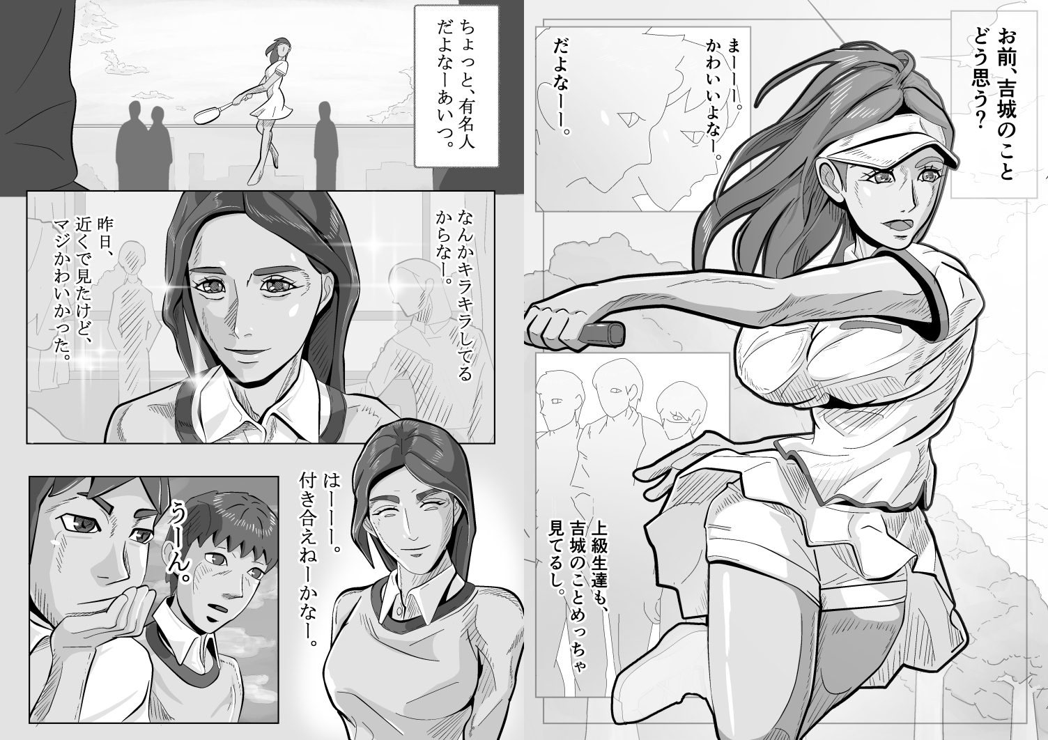 マイ・マスター・イズ・ヒーロー 2吉城 マナ – Preview 3