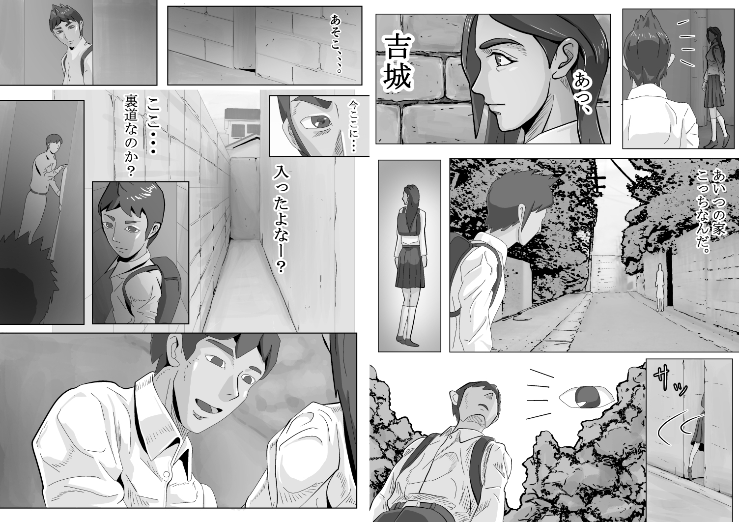 マイ・マスター・イズ・ヒーロー 2吉城 マナ – Preview 5