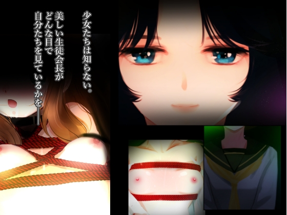 エスカレーション0/悪徳の栄え – Preview 2