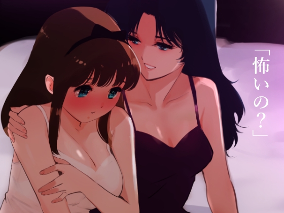 エスカレーション0/悪徳の栄え – Preview 5