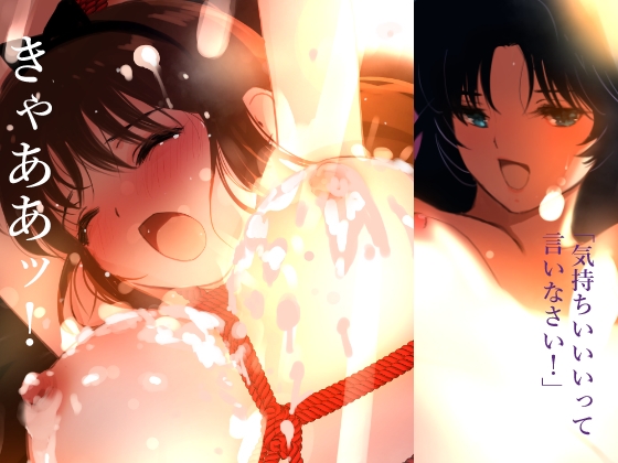 エスカレーション0/悪徳の栄え – Preview 9