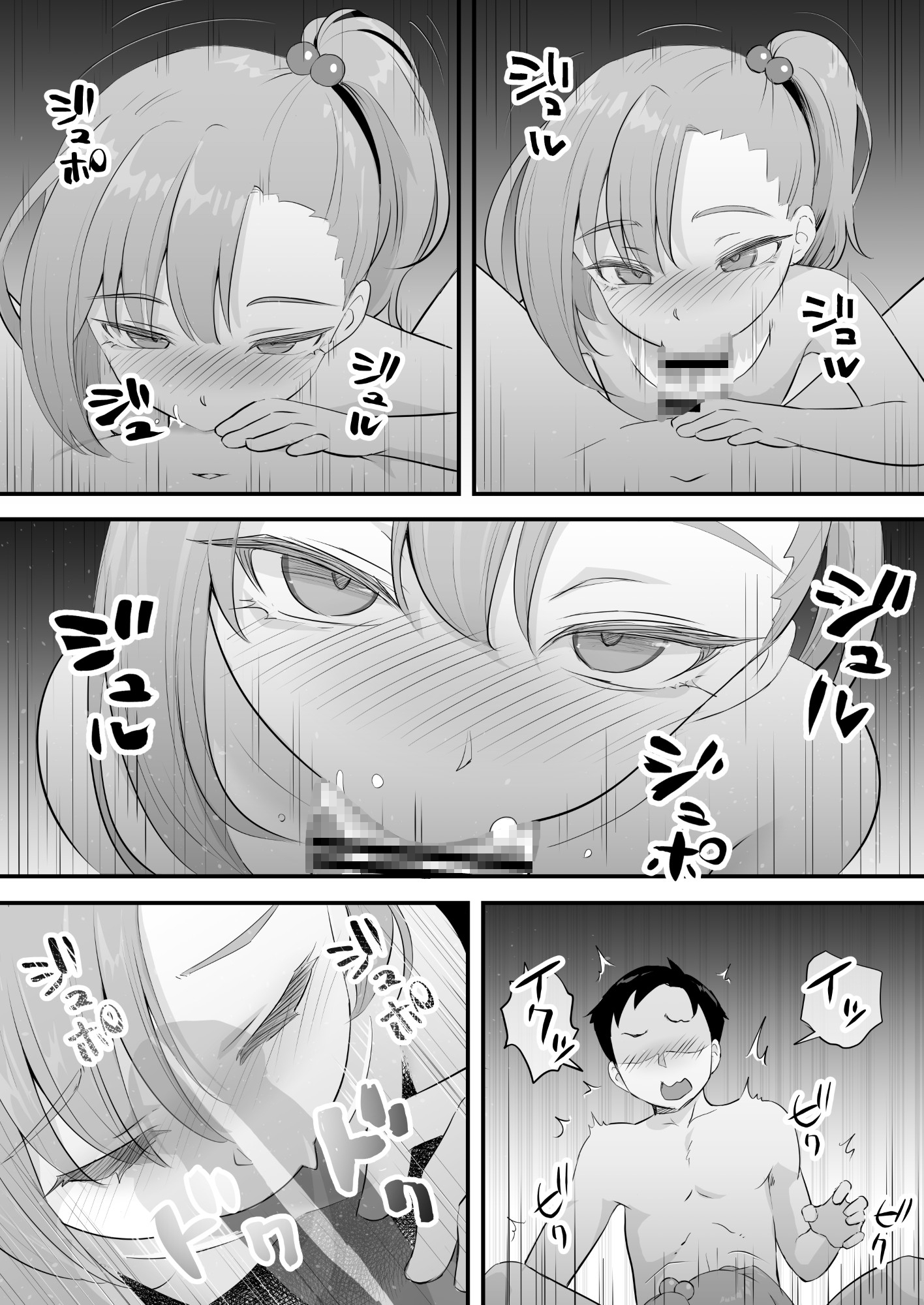 隷属契約 – Preview 2