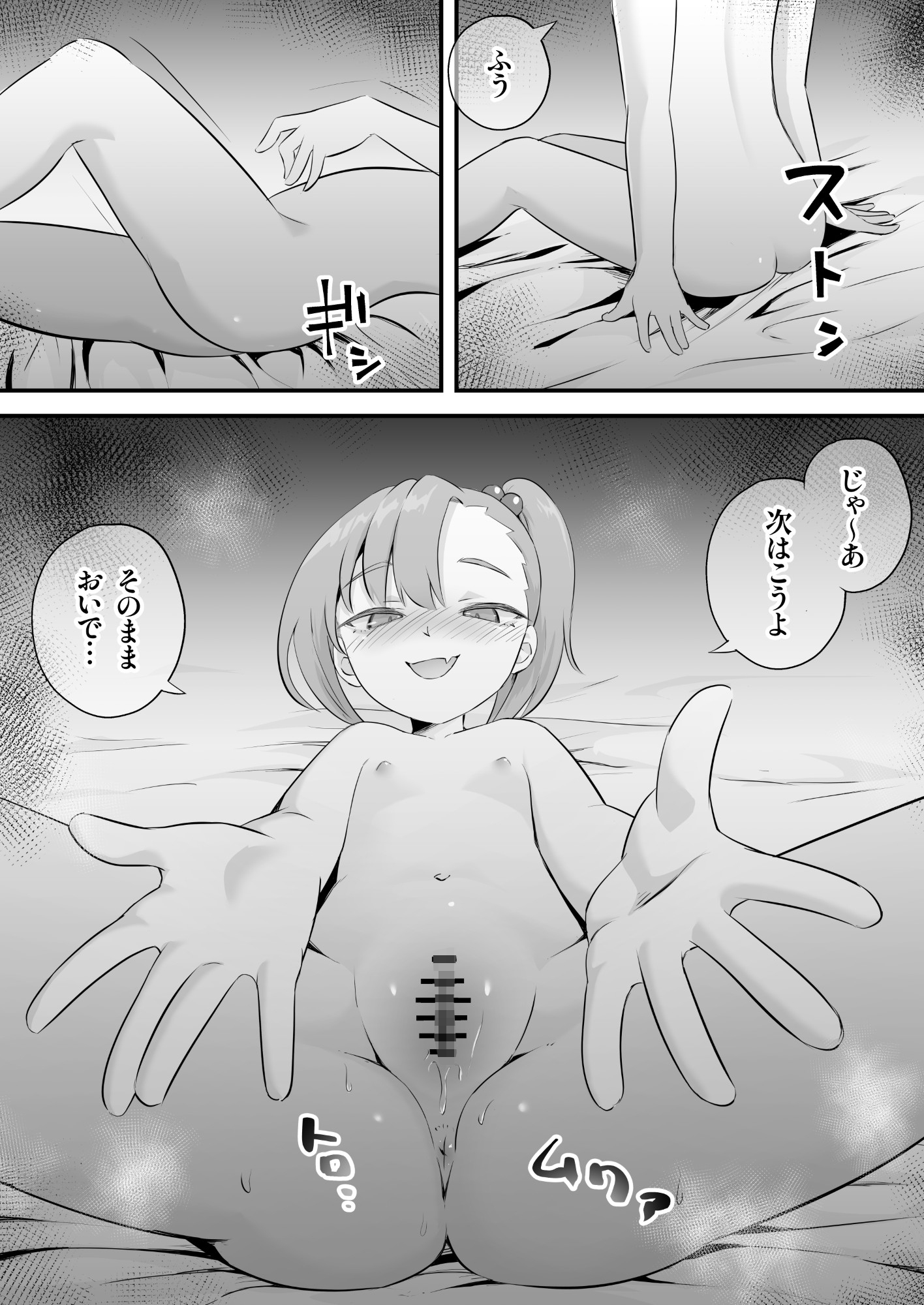 隷属契約 – Preview 7