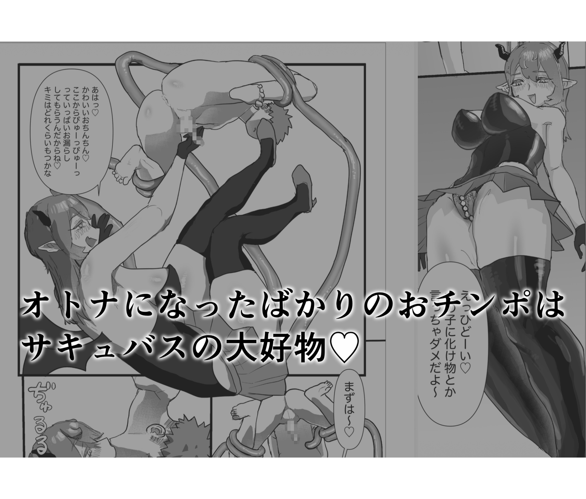 巨女サキュバスに肉ディルドにされる話 – Preview 4