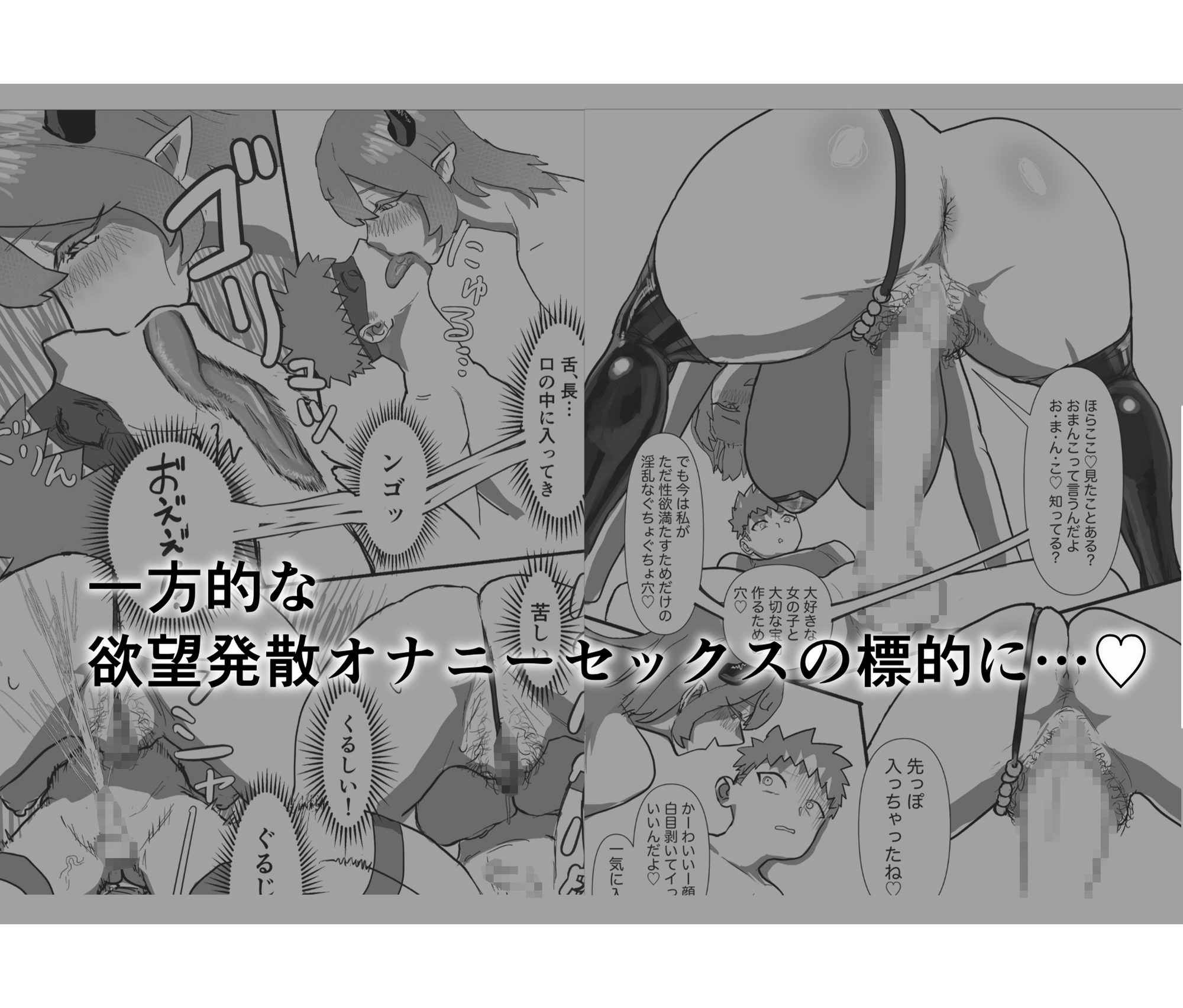 巨女サキュバスに肉ディルドにされる話 – Preview 6