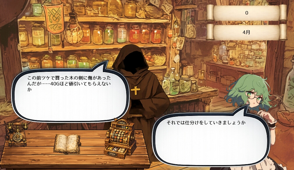 ファンタジー世界の商人になって簿記仕訳(日商簿記3級対応)