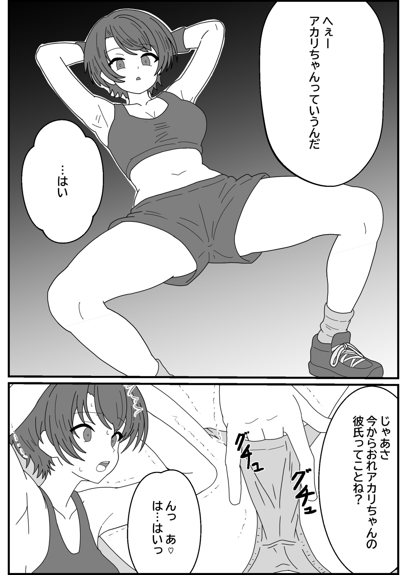 ジョギング中の女の子と催○でラブラブえっち!! – Preview 4