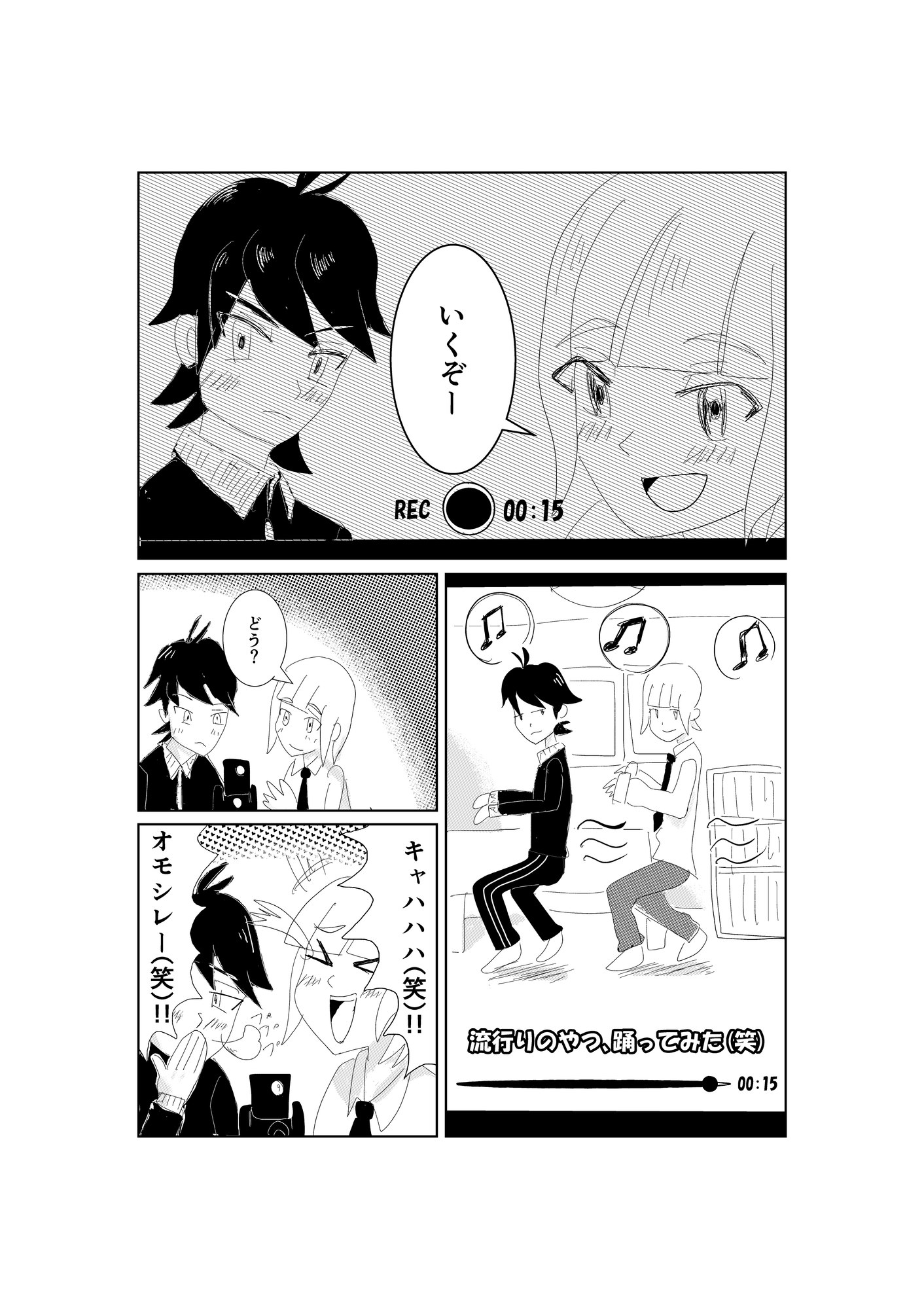 ボクたちのエロ・ストリーマー道 – Preview 2