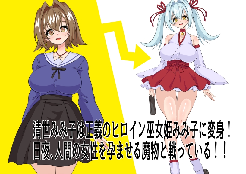 虫産み巫女みみ子 – Preview 2