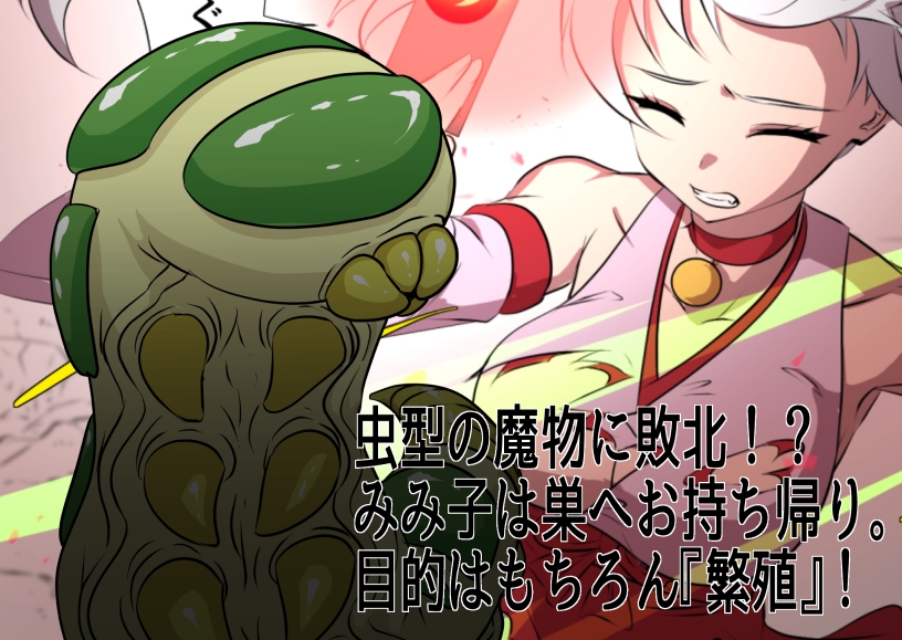 虫産み巫女みみ子 – Preview 3