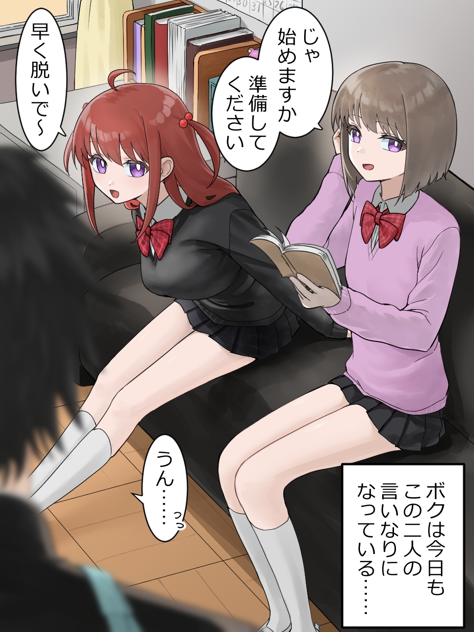 後輩たちの手の中に2 – Preview 2