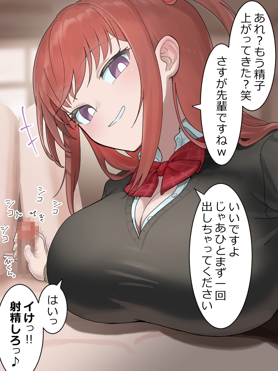 後輩たちの手の中に2 – Preview 4