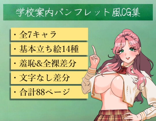 露出加点制度のご案内 - 出露高等学校