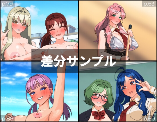 露出加点制度のご案内 - 出露高等学校