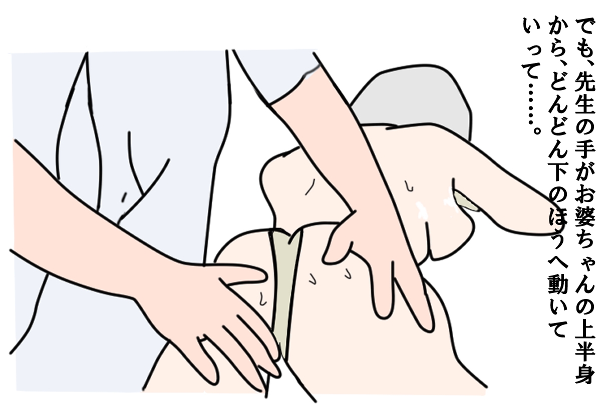 【寝取られ】孫の前で抱かれてしまうお婆ちゃん