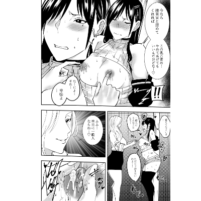 秘匿捜査官五月雨コズエ 拘束乳首媚薬調教編