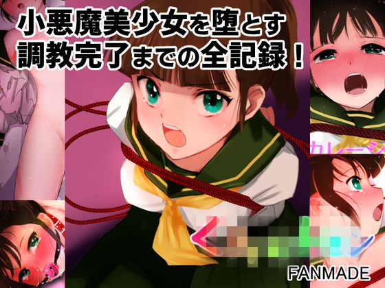 【完全版】エスカレーション0コンプリート:ミドリ調教の全記録 – main preview