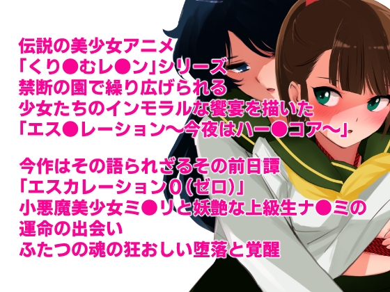 【完全版】エスカレーション0コンプリート:ミドリ調教の全記録 – Preview 8