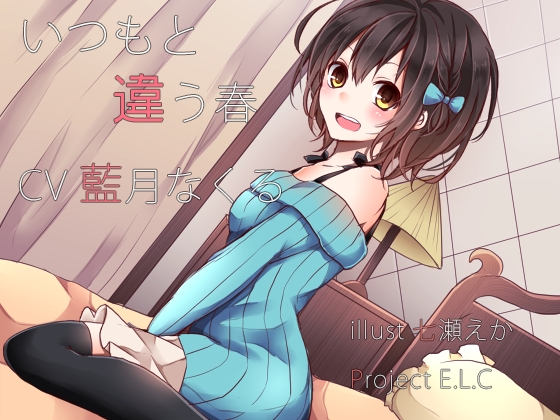 【韓国語版】【耳かき】いつもと違う春【癒やし】