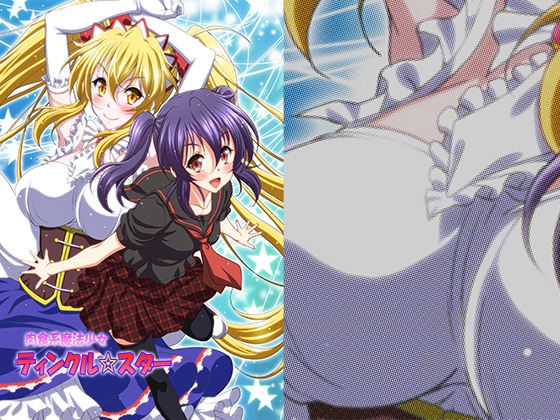 【タイ語版】肉食系魔法少女ティンクル☆スター