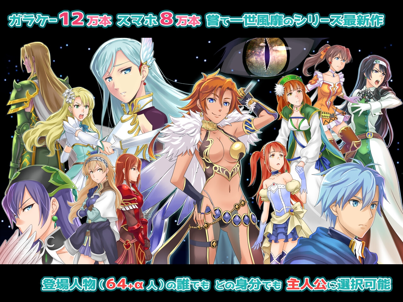 ファンタジー戦略戦術シミュレーション ディザーターズ(Deserter's)