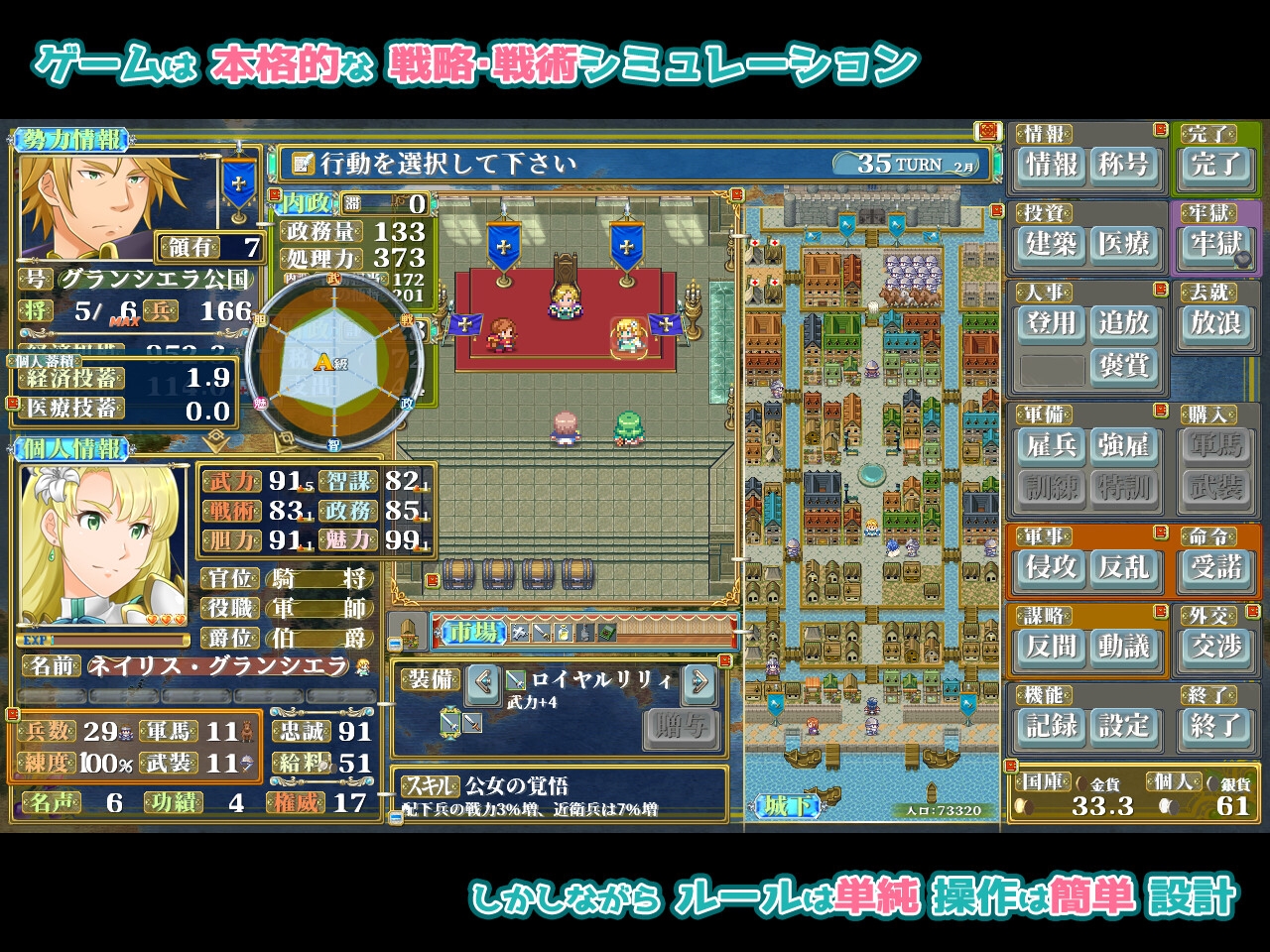 ファンタジー戦略戦術シミュレーション ディザーターズ(Deserter's)