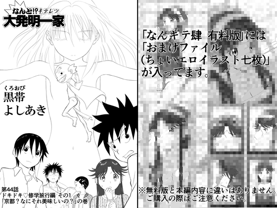 【韓国語版】妄想名作蔵出し劇場その4「なんキテ肆」【有料版】