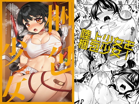 【韓国語版】梱包少女10