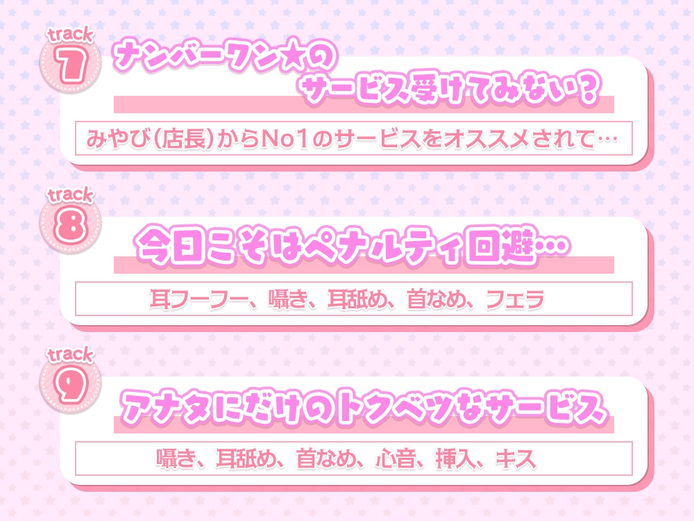 なめなめサロン