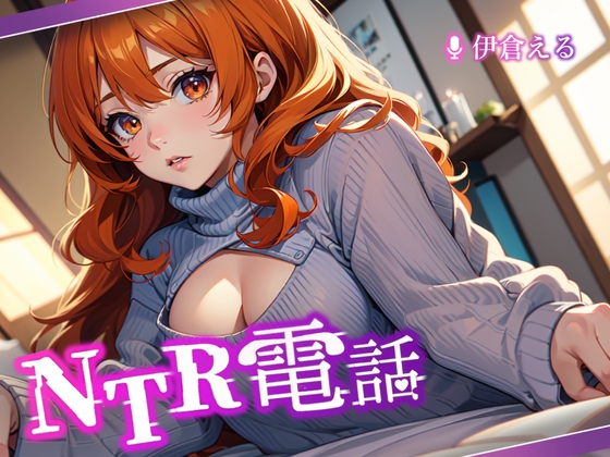 【英語版】NTR電話 -case2-